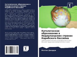 Katolicheskoe obrazowanie w Niderlandskih stranah Karibskogo bassejna