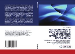 LEPTOSPIROZY V ISTORIChESKIH I SOVREMENNYH GRANYaH NAUChNOJ PARADIGMY