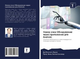 Nomer ochka Obnaruzhenie cherez prilozhenie dlq Android.