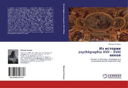 Iz istorii psychégraphia XVII - XVIII wekow