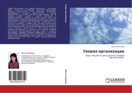 Teoriq organizacii