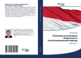 Politika i äkonomika Indonezii w postkolonial'nyj period