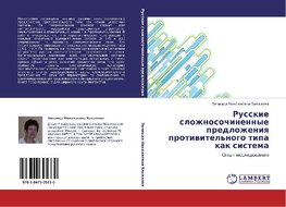 Russkie slozhnosochinennye predlozheniq protiwitel'nogo tipa  kak sistema