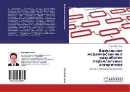 Vizual'noe modelirowanie w razrabotke parallel'nyh algoritmow