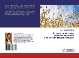 Agroäkosistema-  osnowa zelenoj äkonomicheskoj modeli