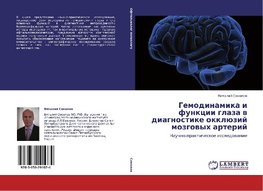 Gemodinamika i funkcii glaza w diagnostike okklüzij mozgowyh arterij