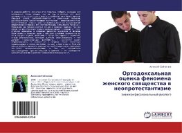 Ortodoxal'naq ocenka fenomena zhenskogo swqschenstwa w neoprotestantizme