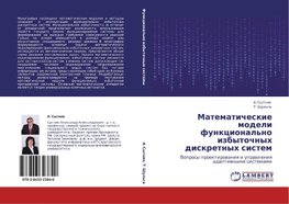 Matematicheskie modeli funkcional'no izbytochnyh diskretnyh sistem