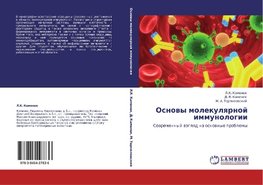 Osnowy molekulqrnoj immunologii