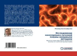 Issledowanie nanoporoshka puchkowoj plazmy zondowymi metodami