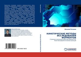 KINETIChESKIE METODY ISSLEDOVANIYa FERMENTOV