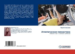 Atleticheskaq gimnastika