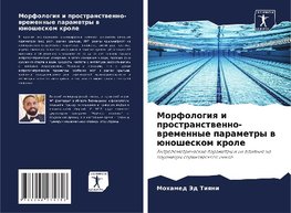 Morfologiq i prostranstwenno-wremennye parametry w ünosheskom krole