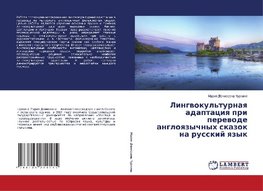 Lingwokul'turnaq adaptaciq pri perewode angloqzychnyh skazok na russkij qzyk