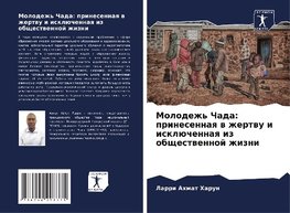 Molodezh' Chada: prinesennaq w zhertwu i isklüchennaq iz obschestwennoj zhizni