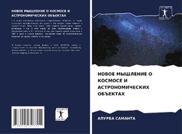 NOVOE MYShLENIE O KOSMOSE I ASTRONOMIChESKIH OB#EKTAH