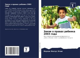 Zakon o prawah rebenka 2003 goda