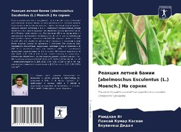 Reakciq letnej bamii [abelmoschus Esculentus (L.) Moench.] Na sornqk