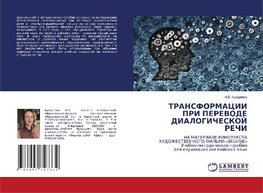 TRANSFORMACII PRI PEREVODE DIALOGIChESKOJ REChI