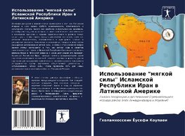 Ispol'zowanie "mqgkoj sily" Islamskoj Respubliki Iran w Latinskoj Amerike