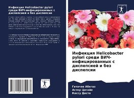 Infekciq Helicobacter pylori sredi VICh-inficirowannyh s dispepsiej i bez dispepsii