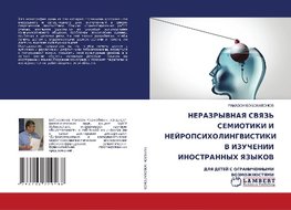 NERAZRYVNAYa SVYaZ' SEMIOTIKI I NEJROPSIHOLINGVISTIKI V IZUChENII INOSTRANNYH YaZYKOV