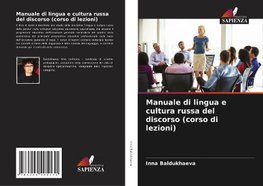 Manuale di lingua e cultura russa del discorso (corso di lezioni)