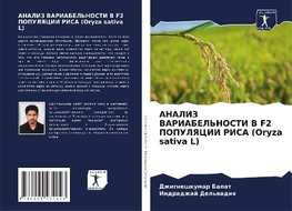 ANALIZ VARIABEL'NOSTI V F2 POPULYaCII RISA (Oryza sativa L)