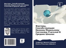 Faktory, Sposobstwuüschie Nizkomu Moral'nomu Sostoqniü Uchitelej V Srednih Shkolah