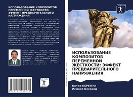 ISPOL'ZOVANIE KOMPOZITOV PEREMENNOJ ZhESTKOSTI: JeFFEKT PREDVARITEL'NOGO NAPRYaZhENIYa