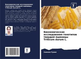 Biohimicheskie issledowaniq genotipow twerdoj pshenicy Triticum durum L.