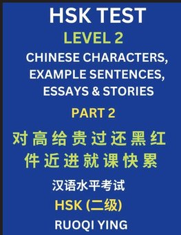 HSK Test Level 2 (Part 2)- Chinese Characters, Example Sentences, Essays & Stories- Self-learn Mandarin Chinese Characters for Hanyu Shuiping Kaoshi (HSK1), Easy Lessons for Beginners, Short Stories Reading Practice, Simplified Characters, Pinyin & Englis