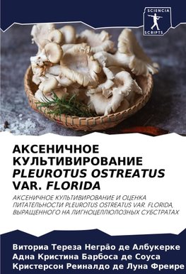 AKSENIChNOE KUL'TIVIROVANIE PLEUROTUS OSTREATUS VAR. FLORIDA