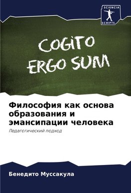 Filosofiq kak osnowa obrazowaniq i ämansipacii cheloweka