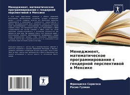 Menedzhment, matematicheskoe programmirowanie s gendernoj perspektiwoj w Mexike