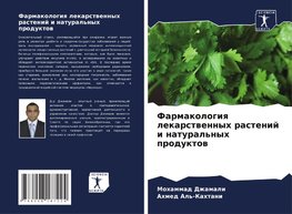 Farmakologiq lekarstwennyh rastenij i natural'nyh produktow