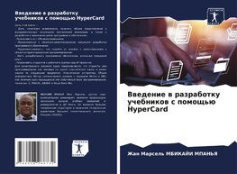 Vwedenie w razrabotku uchebnikow s pomosch'ü HyperCard