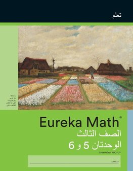 Arabic - Eureka Math Grade 3 Learn Workbook #3 (Module 5-6)