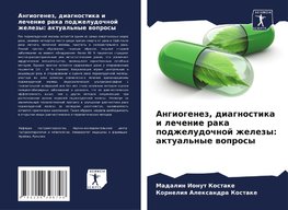 Angiogenez, diagnostika i lechenie raka podzheludochnoj zhelezy: aktual'nye woprosy