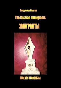 The Russian Immigrants