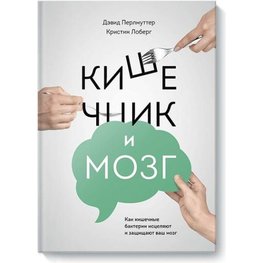 Kisecnik i mozg